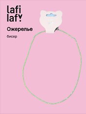 Ожерелье зеленое (бисер) (12-10192025-D36) (Lafilaf)