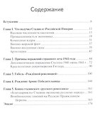 Великая Отечественная война Победа духа и традиции (ДвугОр) Мультатули - 1