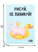 Скетчбук А5 32л "Рисуй не паникуй. Лама на круге" 100г/м2, тв. переплет - 1