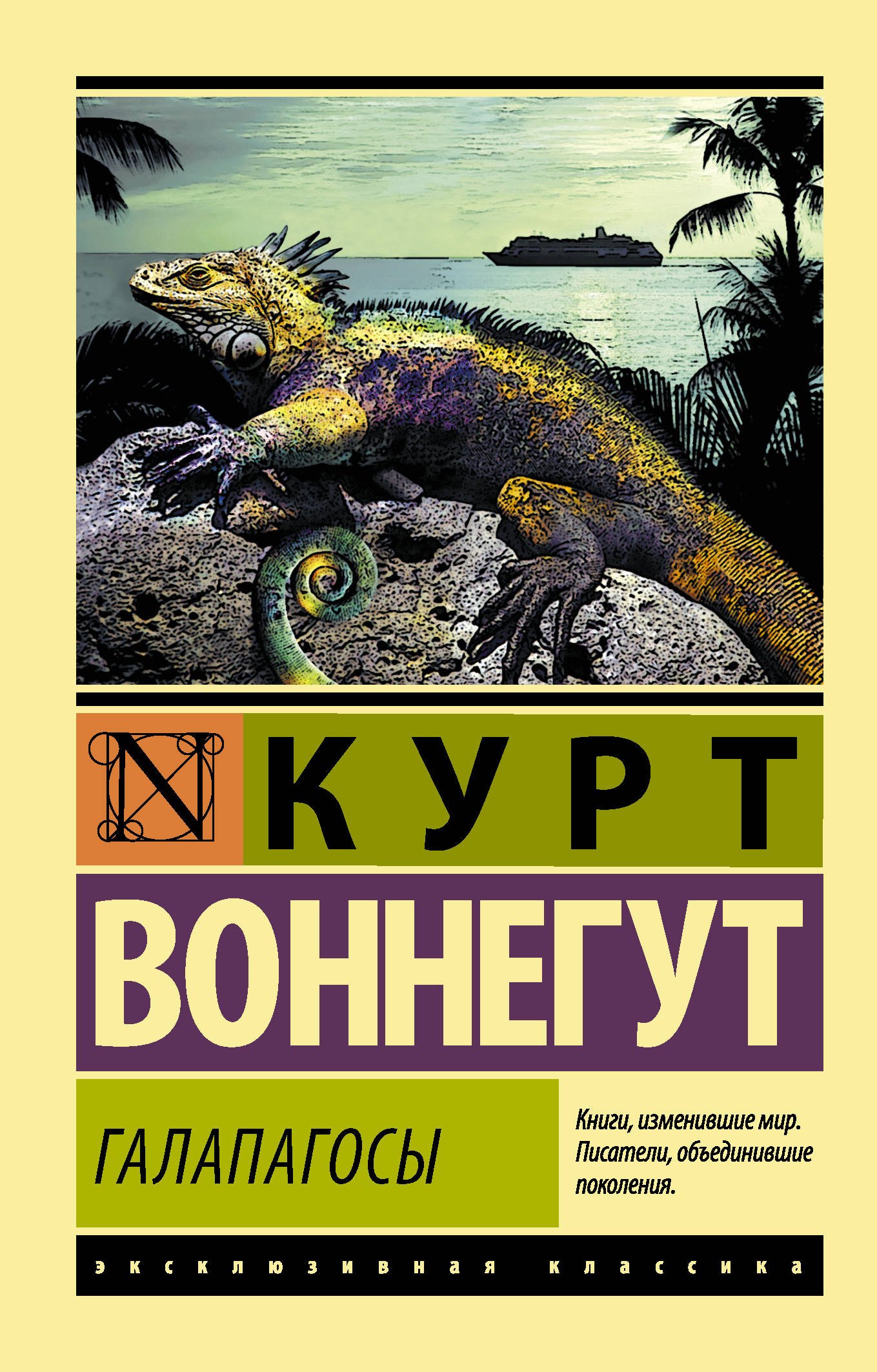 

Галапагосы
