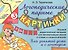Сонорные звуки Р, Рь. Игровой дидактический материал для автоматизации звуков в словах и словосочетаниях - 0