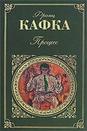 Процесс