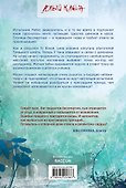 Комплект Небесная собака. Спасение души несчастного том 3 (книга + акриловый стенд) - 1