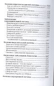 Экологическая медицина. Путь будущей цивилизации + DVD / 6-е изд. - 2