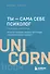 Ты - сама себе психолог. Отпусти прошлое, полюби настоящее, создай желаемое будущее. 2 издание - 0