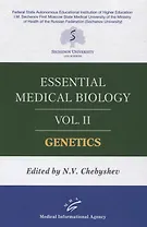 Essential medical biology. Vol. II. Genetics