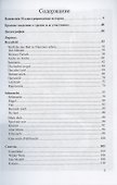 Rammstein. Часть 1. Часть 2 (комплект из 2 книг) - 1