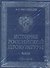 История российской прокуратуры. 1722-2012 (кожа) - 1
