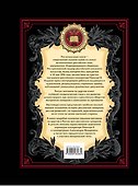 История российской монархии. - 1