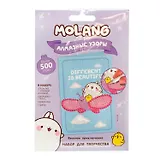 Набор для творчества Molang. Алмазные узоры. Открытка. Летнее приключение / Веселое приключение