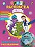 Детектив Финник. Суперраскраска! Удивительное расследование - 0