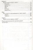 Беседы о тайге и ее обитателях. Методические рекомендации - 2