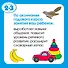 Найди отличия (2-3 года) - 2
