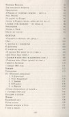 Три первые книги стихов - 2