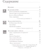 Легенда о Граале: между таинственным и реальным. - 1