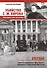 Убийство Кирова С.М. Новая версия старого преступления. - 0