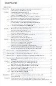 Инновационная деятельность предприятия. Учебник - 1