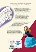 Кентервильское привидение - 1