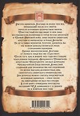 Я был Верховным Правителем… Протоколы заседания Чрезвычайной Следственной Комиссии - 1