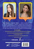 Английский язык на отлично! - 1