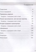 Креативное письмо. Часть 1. Только начинаем - 1