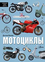 Мотоциклы