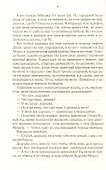 Горячая помощница для Морозко - 1