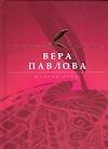 Мудрая дура