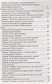 Человек. Эксперименты и наблюдения в детском саду. 2-е издание, исправленное и дополненное - 2