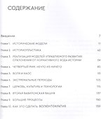 Воля над Хаосом - 1