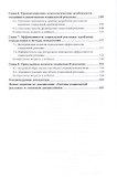 Основы социальной рекламы. Учебное пособие для вузов. - 2