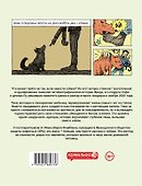 Тики: Год собаки - 1