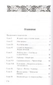 Записки маленькой гимназистки - 1