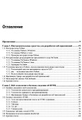 Python, Django и Bootstrap для начинающих - 1