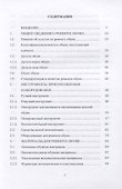 Технология ремонта обуви. Учебное пособие - 1