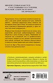 Почти идеальная жизнь - 1