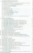 Система технического обслуживания и ремонта оборудования предприятий черной и цветной мет.Справочник - 2