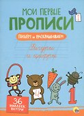 Фигуры и цифры - 0
