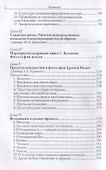 Прошлое в настоящем - 2