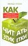 Как читать этикетки - 0