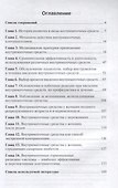 Внутриматочная контрацепция - 1
