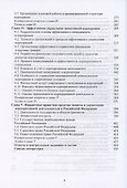 Управленческая экономика - 2