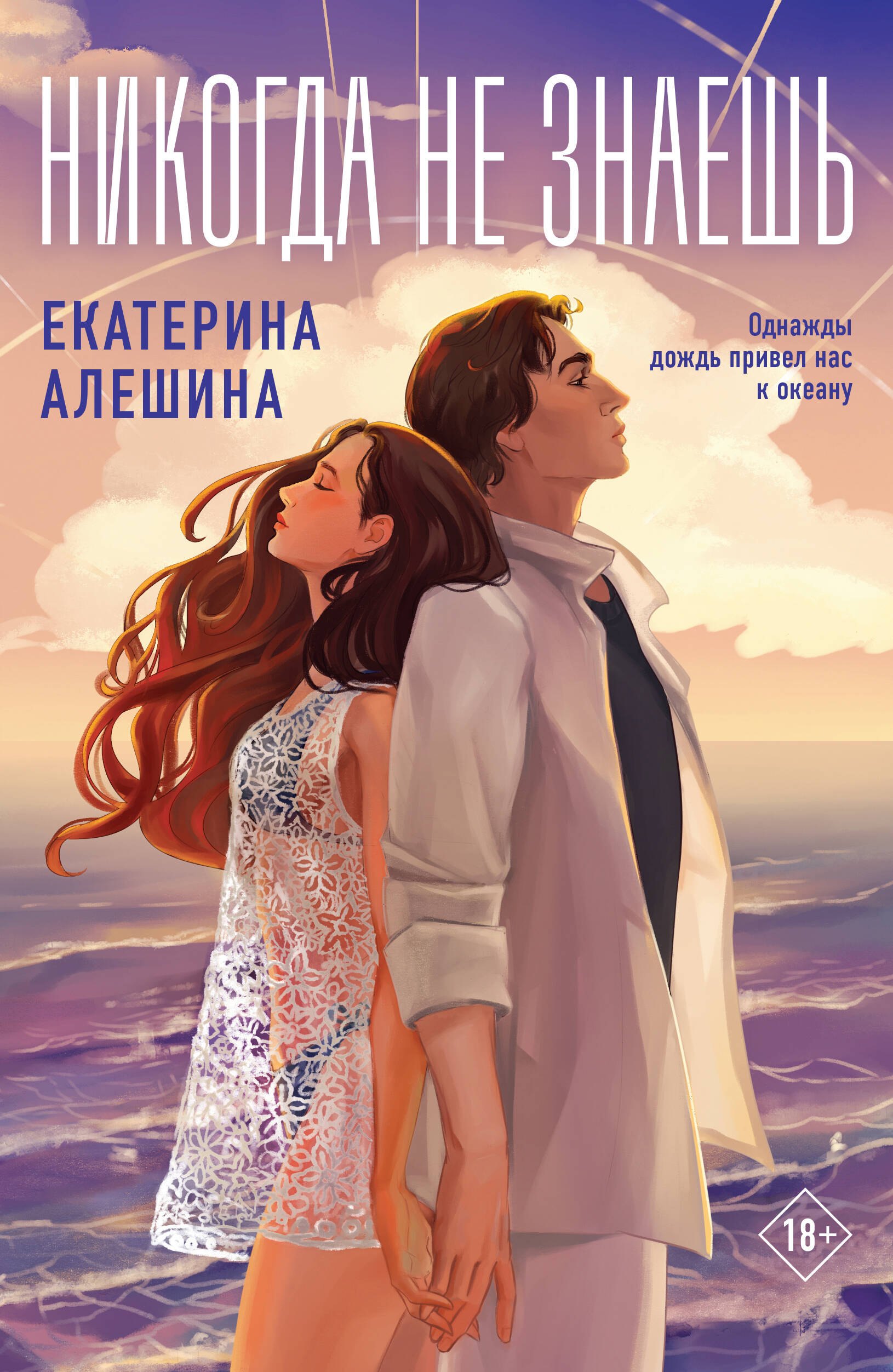 

Никогда не знаешь
