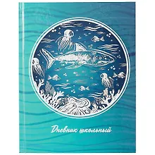 Дневник школьный «Акулы», Феникс+