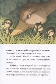 Гадкий утенок - 2