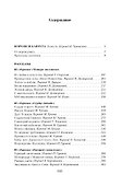 Малое собрание сочинений - 2