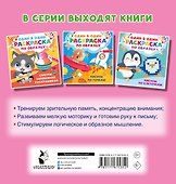 Дорисуй половинки картинок - 1