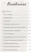 Бесконечность + 1 - 1