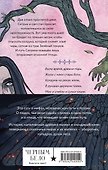 Комплект из 2 книг: Саги огненных птиц. Руны огненных птиц - 1