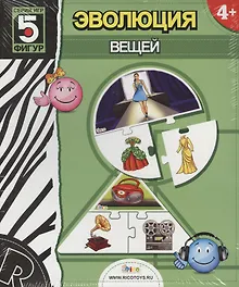 Настольная игра «Эволюция вещей»